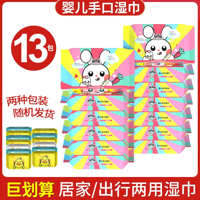 【湿巾13包】一次性湿巾婴幼儿成人可用加大加厚珍珠纹家用40抽/包