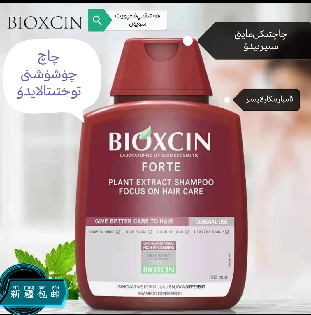 BIOXCIN/柏科生洗发水养发护理滋养润发丝滑补水柔顺水润焗油