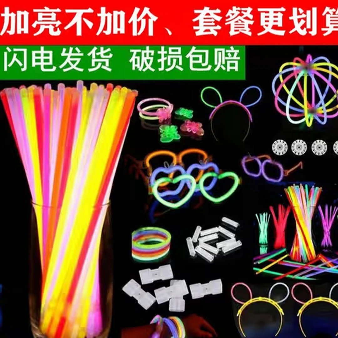 荧光棒贴在身上跳舞春节过年银光棒多色孩子男女儿童夜光发光玩具