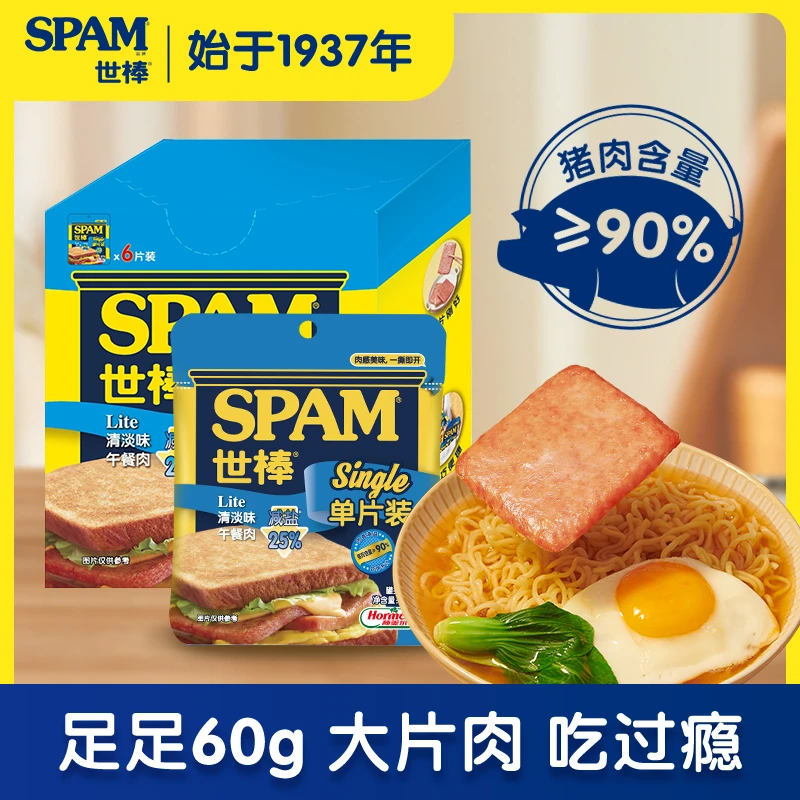 世棒清淡午餐肉6连包赠花生酱保鲜袋早餐火锅搭档（下单赠6连包