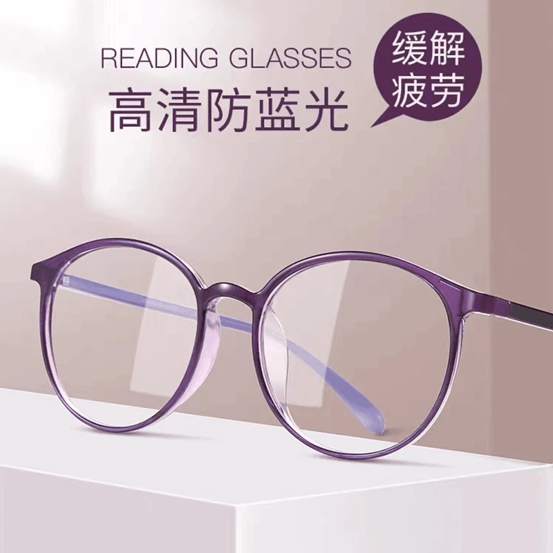 经典百搭防蓝光男女新款超轻时尚显年轻看书报手机中老年眼镜
