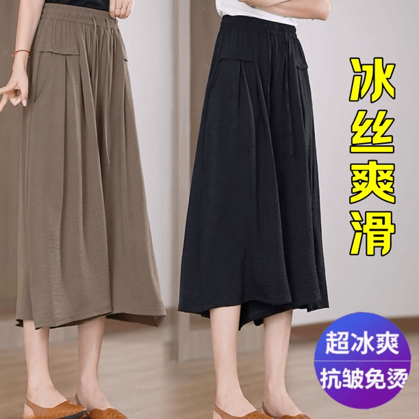 冰丝阔腿七分裤女2024夏季新款高腰垂感韩版休闲裤宽松薄款裙裤女