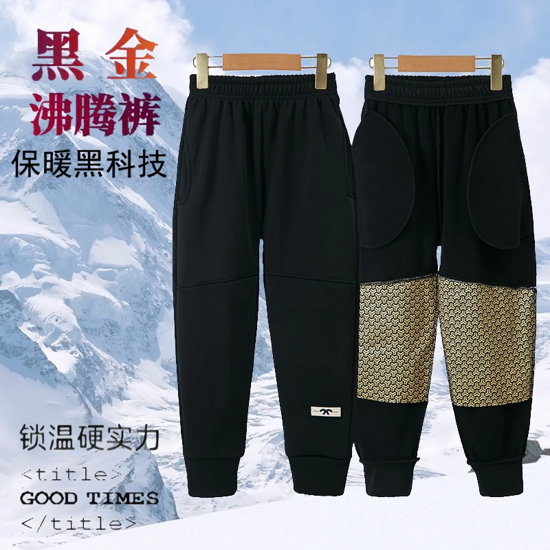 门店480！高品质~儿童黑金沸腾护膝保暖裤加厚防风锁温裤8809