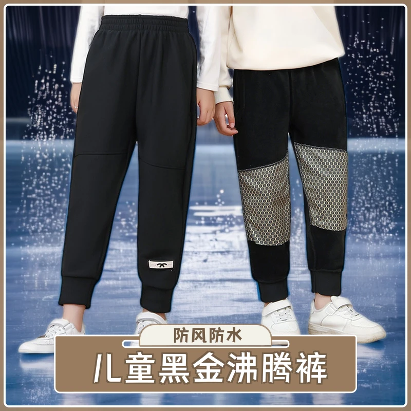 高品质~儿童加绒裤子黑金沸腾裤护膝保暖加厚锁温冬款中大童裤子
