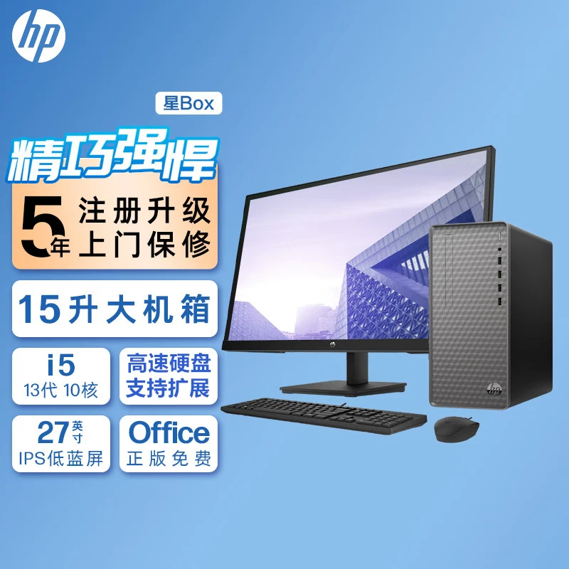 惠普(HP)星BOX 迷你商用商务办公品牌台式机固态设计游戏吃鸡主机