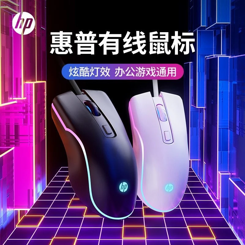 惠普 M200 游戏鼠标有线鼠标电竞游戏静音专用笔记本办公电脑鼠标