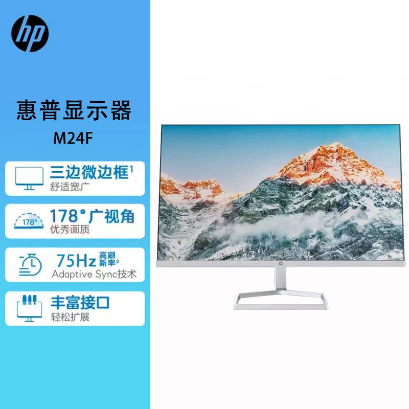 惠普HP M24F M27F白色电竞显示器游戏高清画质窄边设计显示屏电脑