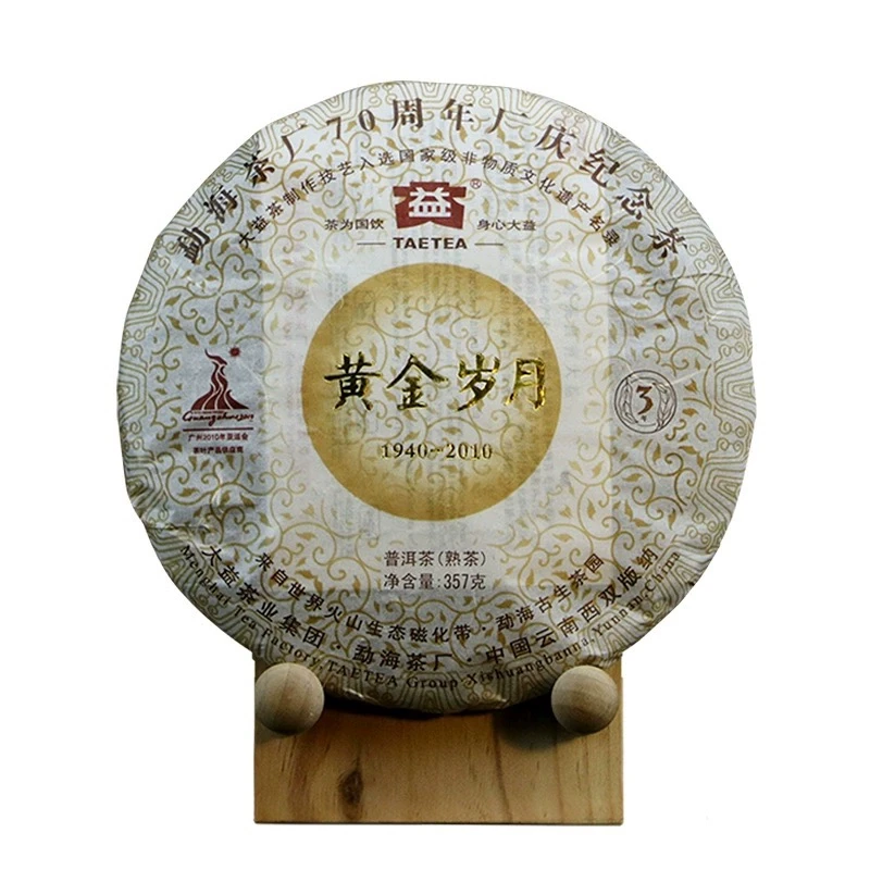 大益普洱茶 2010年001批 黄金岁月 普洱熟茶357克/饼勐海茶厂