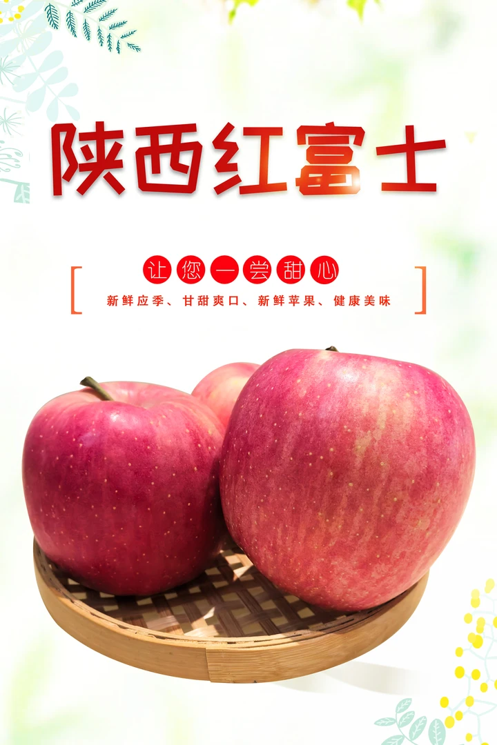 陕西红富士特大苹果非嘎啦新鲜现摘当季水果脆甜