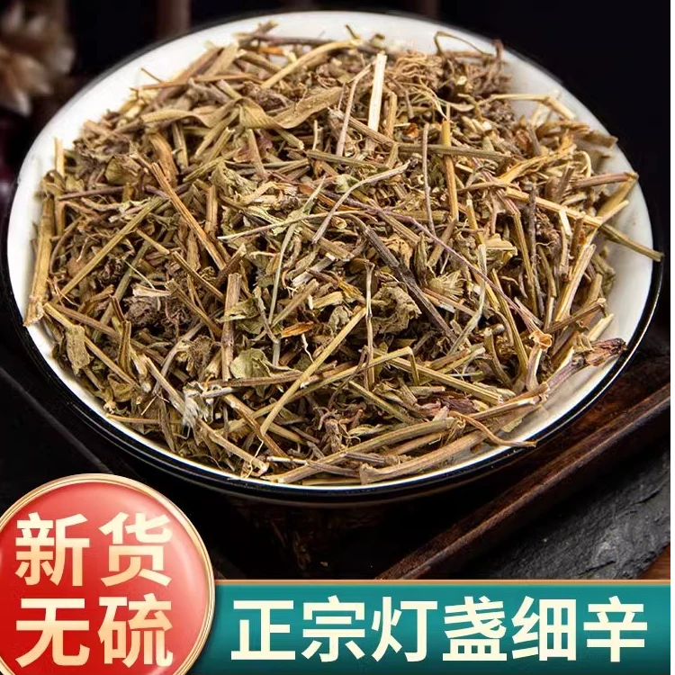 野生灯盏细辛中药材云南灯盏花中药灯盏草地顶草双葵花