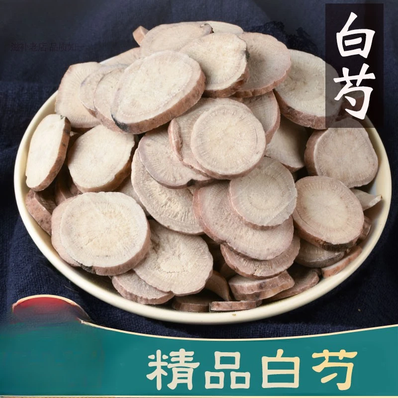 正品白芍【白芍】中药材