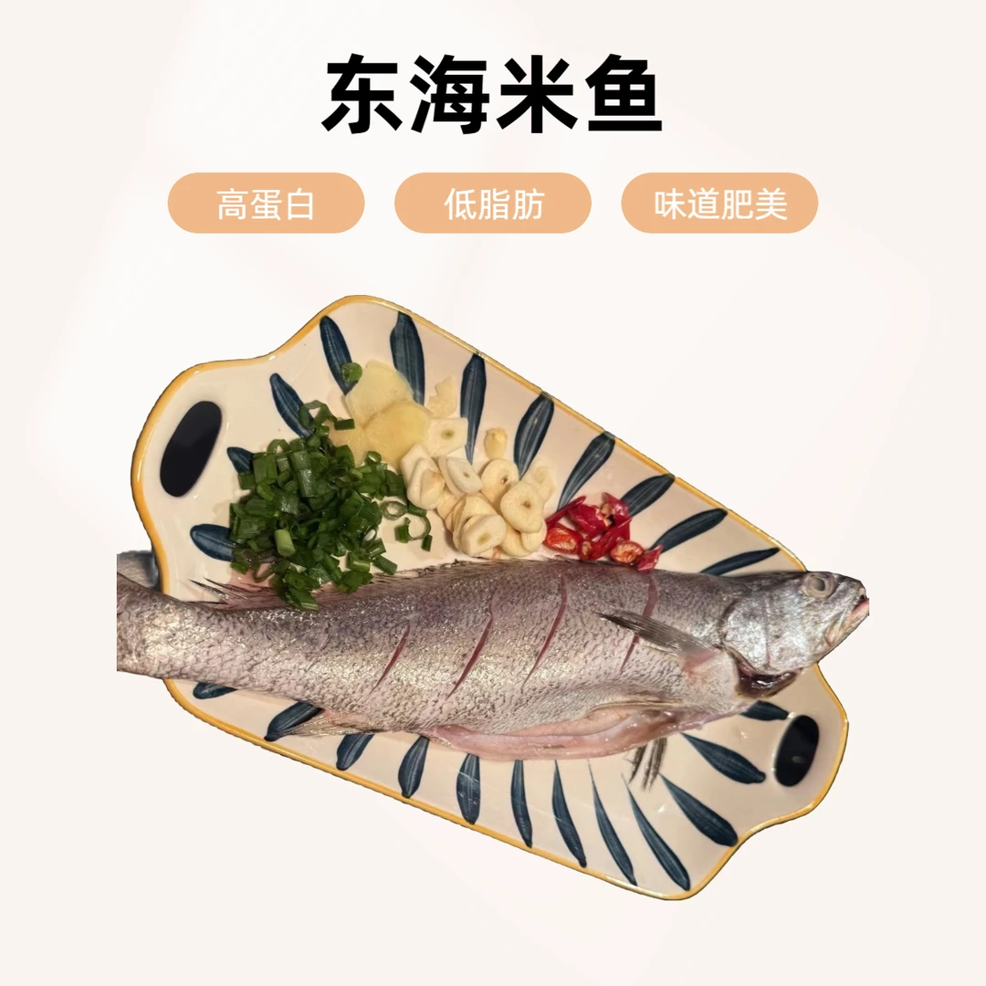 【石浦渔夫】【米鱼】宁波东海野生象山石浦发货鲜冻顺丰冷链包邮米鱼