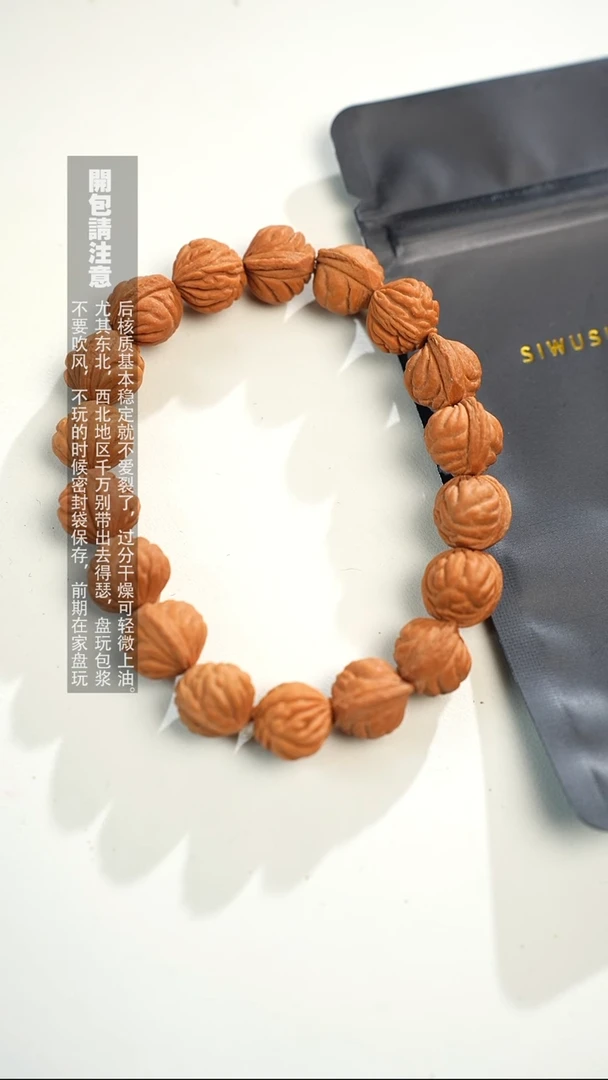 【闪购商品】桃核手串龙文桃核