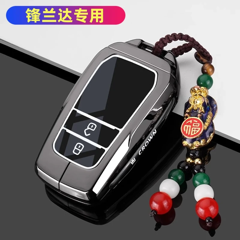 适用于丰田锋兰达钥匙套22/23/24款锋兰达专用高档金属钥匙壳扣包