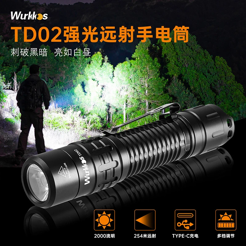 Wurkkos沃克思达TD02续航强光手电筒户外露营便携式战术小手电
