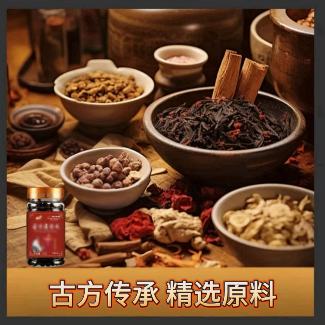 【甄选品质】匠心制作艾草草本萃取丸