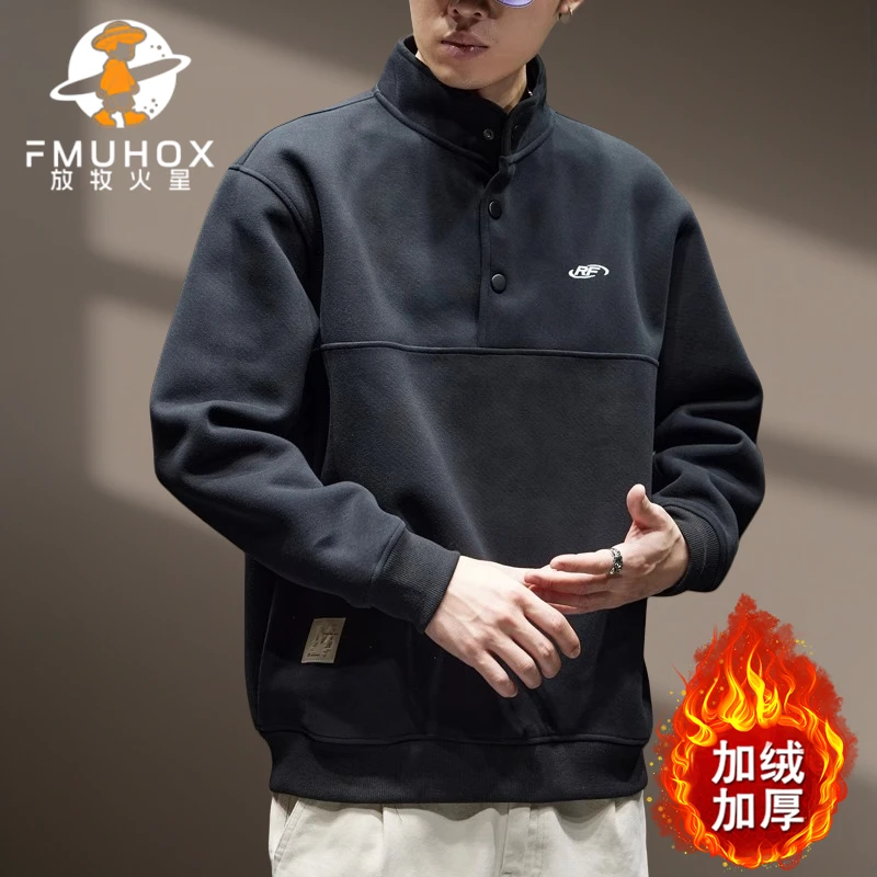 @放牧火星 复古重磅立领卫衣男秋季新款宽松刺绣秋冬加绒加厚外套