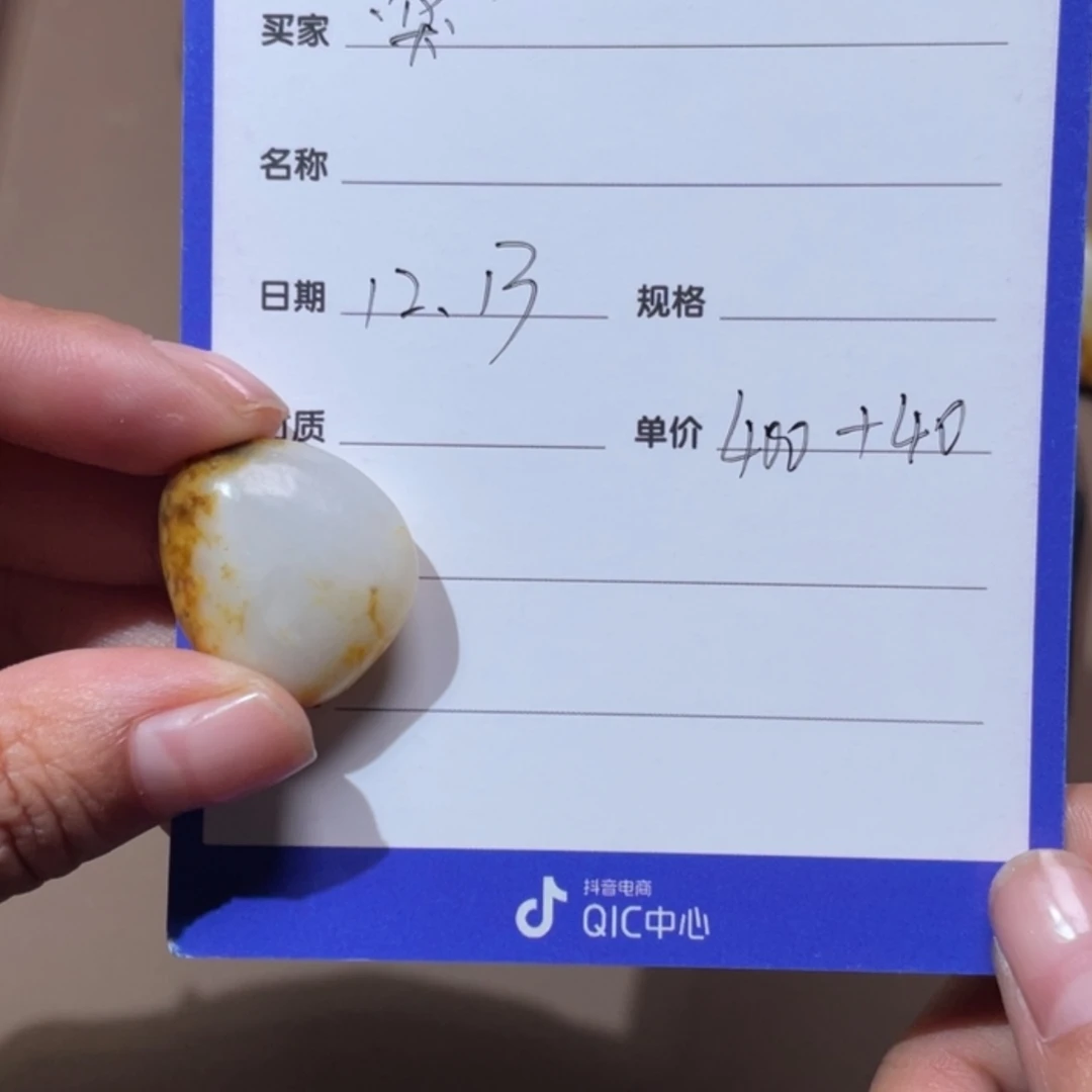 【闪购商品】和田玉1未镶嵌突*突