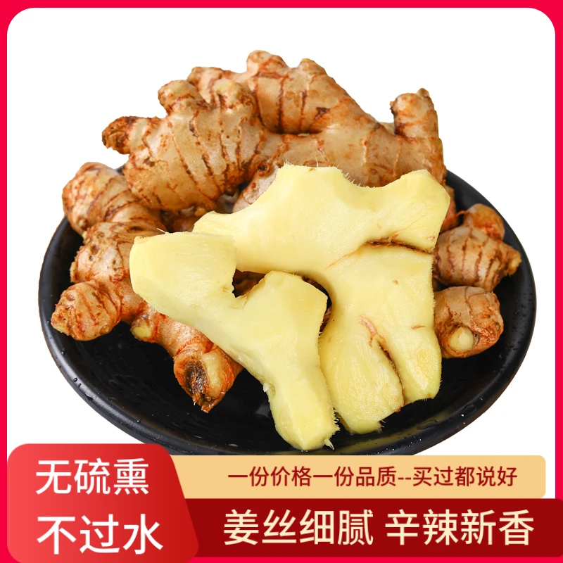 【老黄姜】四川老黄姜老姜炒菜煲汤辛辣味十足/1/3/5/10斤