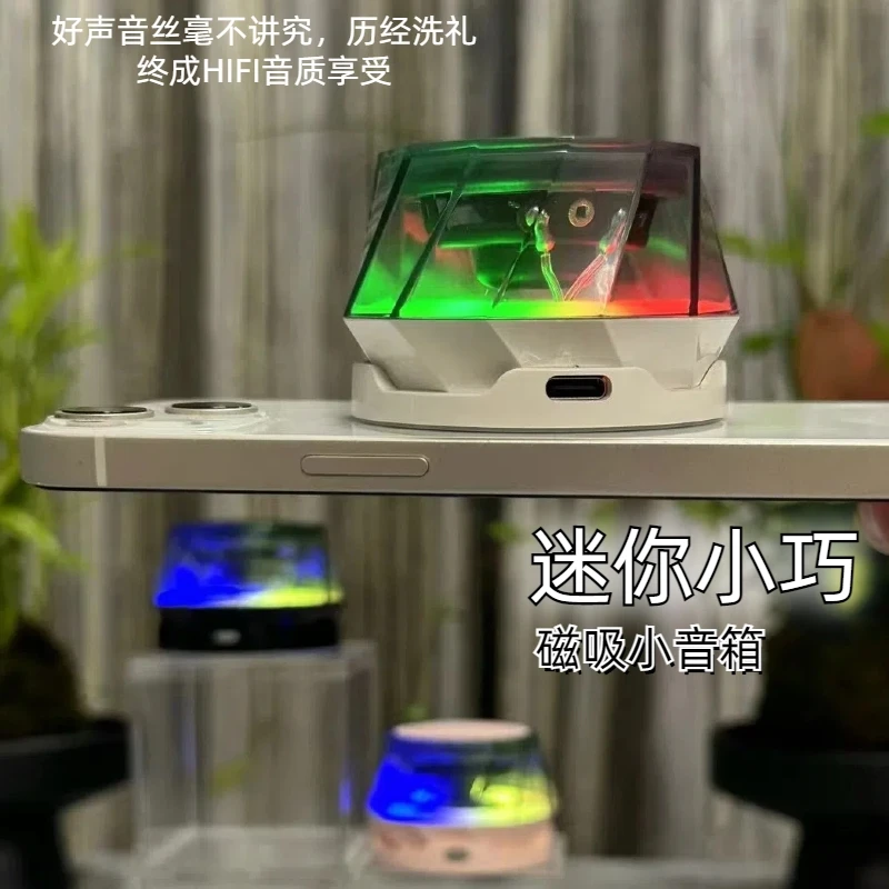 LED七彩无线蓝牙音响迷你便携式音响磁吸手机游戏音乐扩音器车载