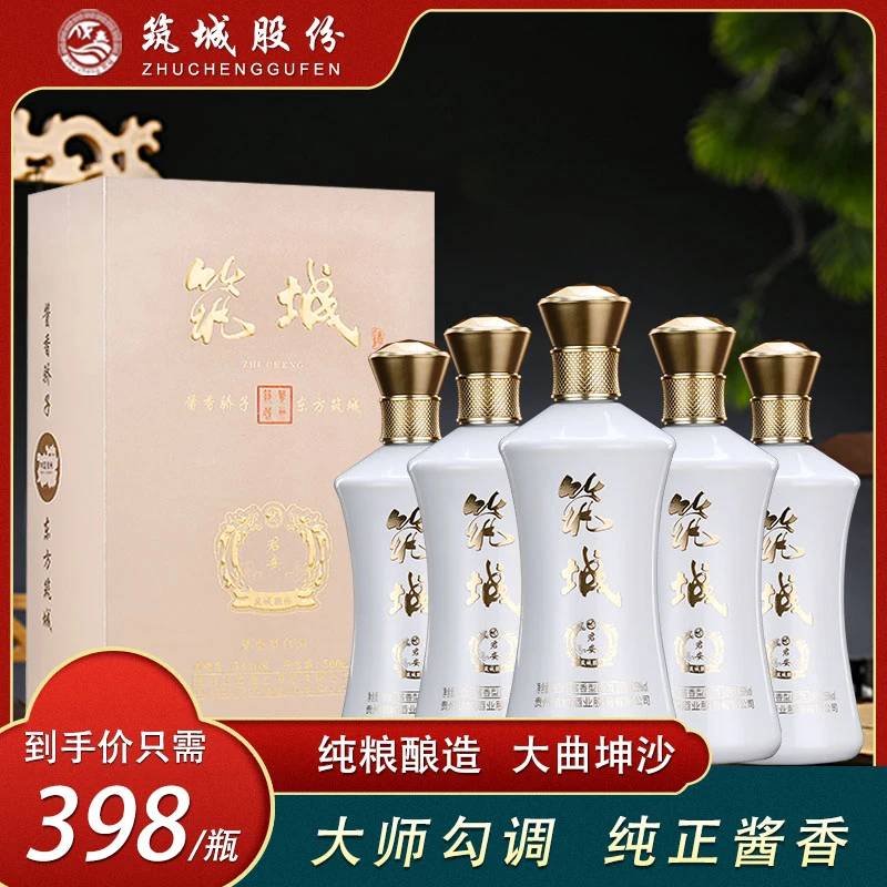 筑城君安大曲坤沙纯粮酿造优级酱香型白酒酒厂直营53度500ml