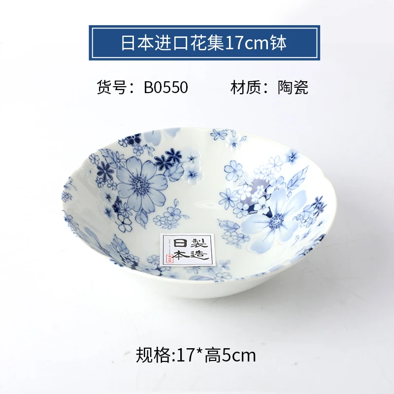 花集6.7英寸多用钵凉菜盘日本进口釉下彩家用陶瓷日式碗多用饭碗