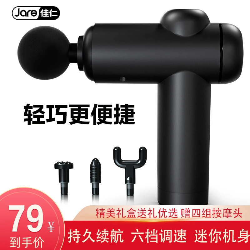 JARE/佳仁德国品牌筋膜枪按摩器电动按摩仪腰部腿部颈部筋膜枪