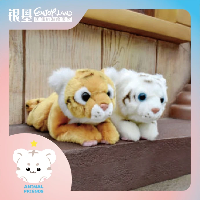 银基纪念品率真虎宝趴趴可爱毛绒公仔毛绒玩具玩偶