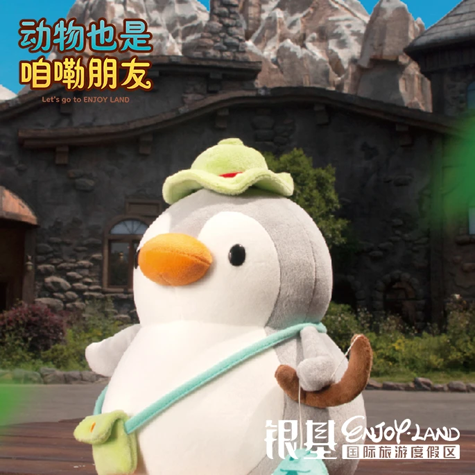 银基动物王国冰雪世界纪念品钓鱼企鹅毛绒公仔可爱儿童礼物银基