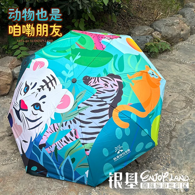 银基动物王国2024创意可爱雨伞两用防晒防紫外线折叠遮阳伞手动