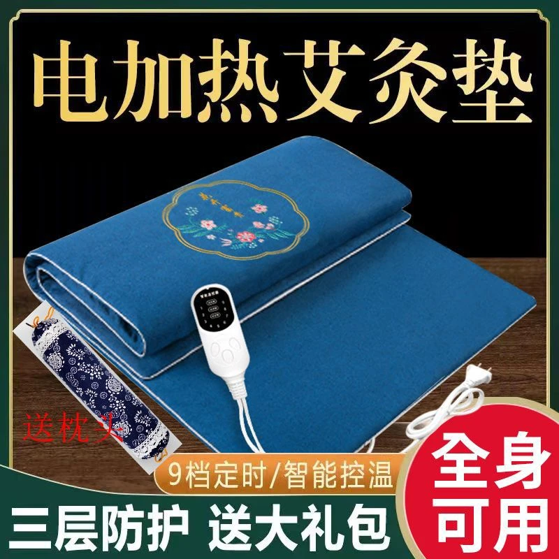 送枕头九档控温家用艾灸床垫艾理疗加热垫热敷褥子艾灸毯成人垫子