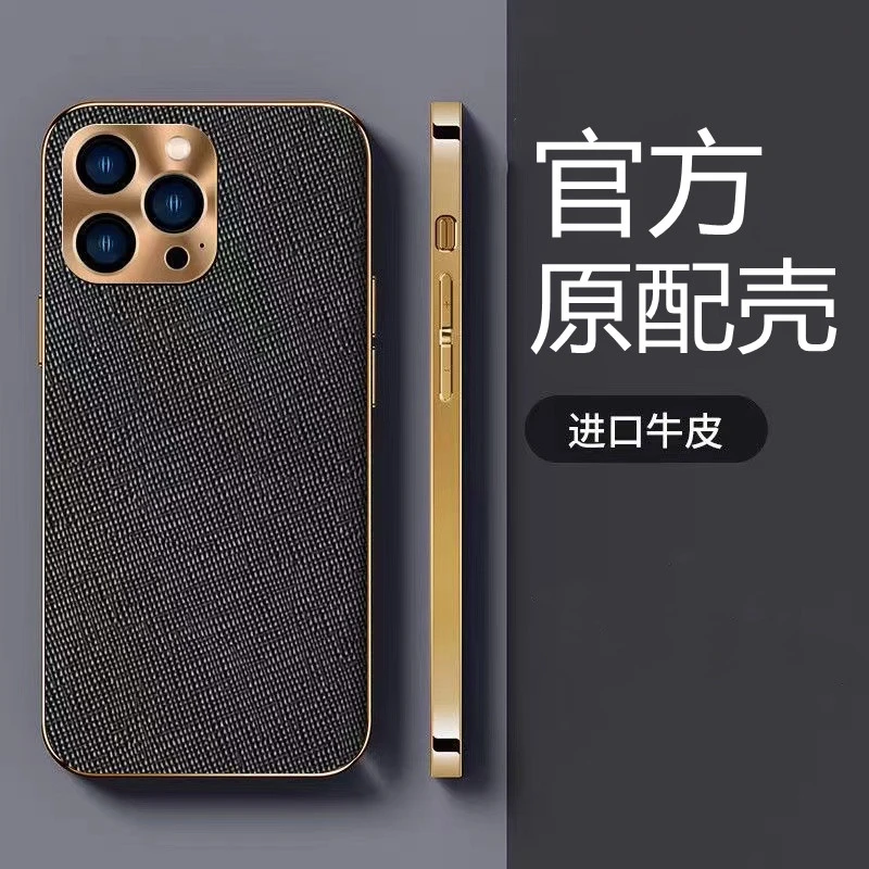 苹果15手机壳真皮14promax高档13Pro镜头全包12防摔plus软壳11g新