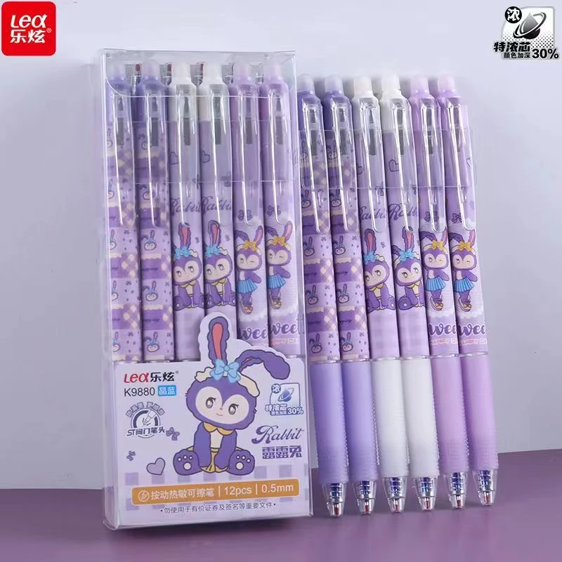 露露兔按动可擦笔0.5mm中性笔芯小学生专用热可擦黑笔摩易擦晶蓝