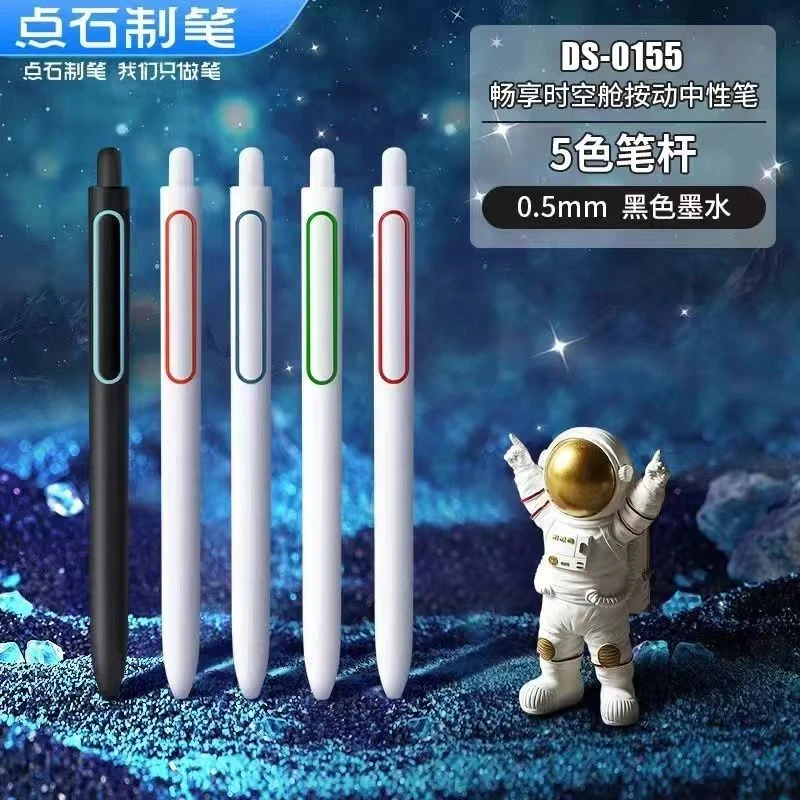 点石0155畅响时空舱双珠按动有声中性笔0.5速干双倍顺滑太空舱笔
