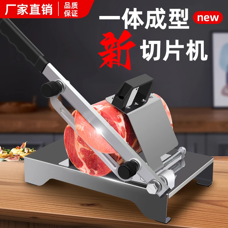 新款一体型加厚切片机羊肉卷切片机加固家用切肉片机冻肉刨肉神器