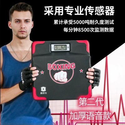 智能拳击测力器拳击训练墙靶测力器专业悬挂式拳击靶子健身器材