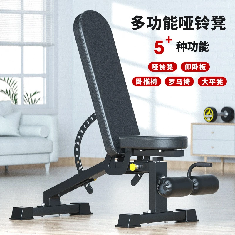 多功能可下斜健身椅子家用哑铃凳专业健身凳杠铃卧推凳飞鸟训练凳