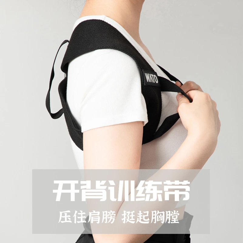 开肩直背训练带背部矫正神器仰卧推举引体向上开背驼背矫正沉肩带