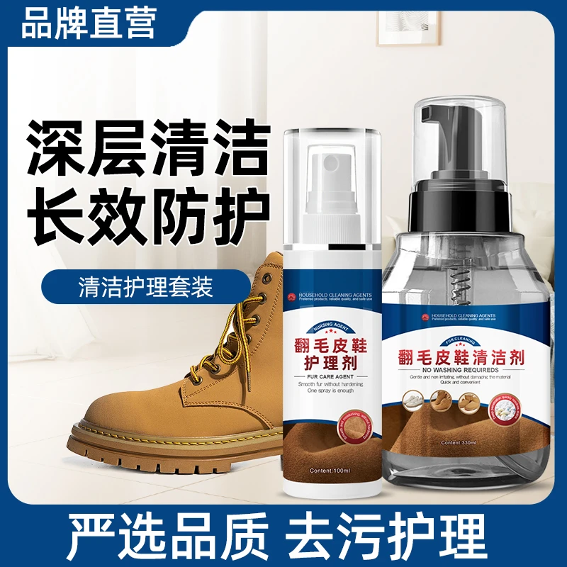麂皮鞋清洁神器免洗鞋子清洁剂强力去污渍洗鞋剂泡沫洗鞋剂