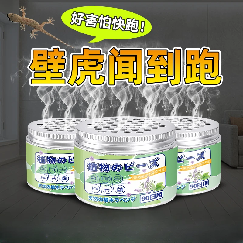 壁虎驱赶神器气味防治家用宿舍室内防壁虎驱赶壁虎虫害驱赶魔盒