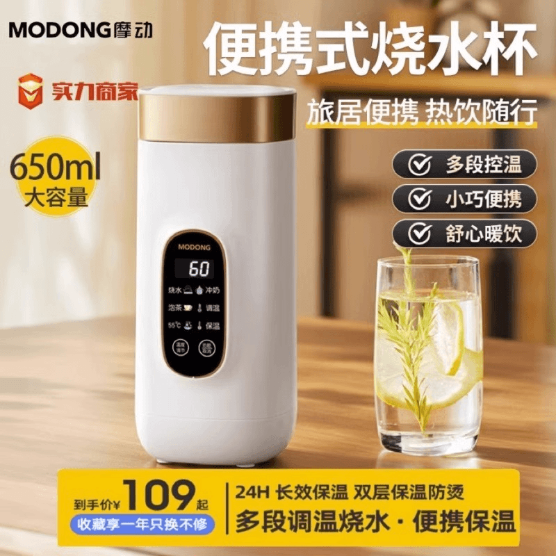 小米有品便携式烧水壶小型保温一体宿舍烧水杯养生杯恒温水壶神器