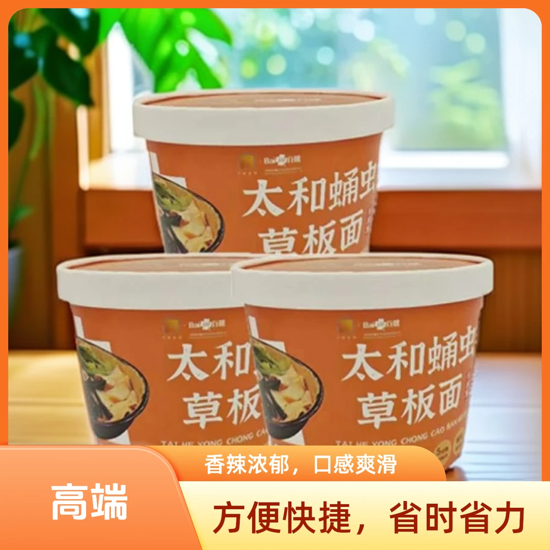 华源太和蛹虫草板面牛肉味8桶装夜宵小吃正宗安徽热辣板面办公室