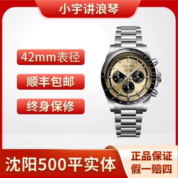 99新 Longines/浪琴 康卡斯潜水系列/42mm/工价31800/防水