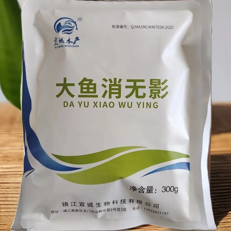 Alan研发快速降解亚硝酸盐（买10送3）一包用2亩3亩一米水严重加量