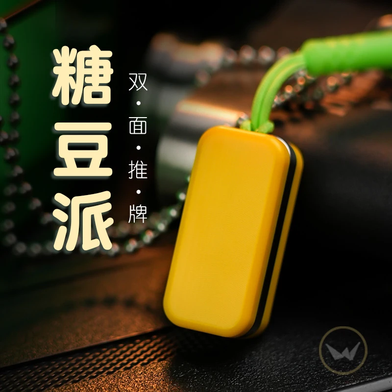 糖豆推牌双面推牌edc九只手老王工作室出品发出不退高端解压玩具