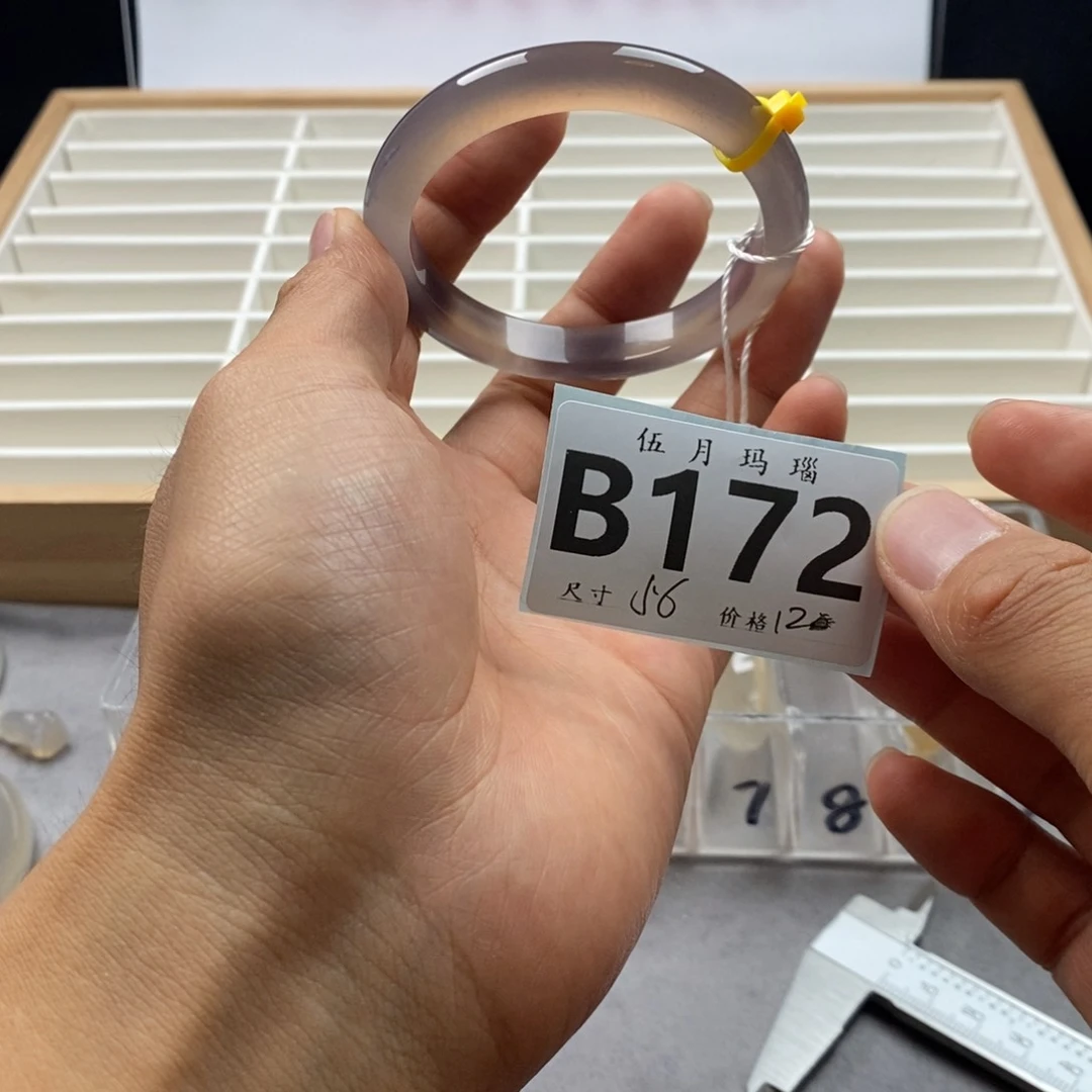 玛瑙/玉髓手镯未镶嵌焦****淋