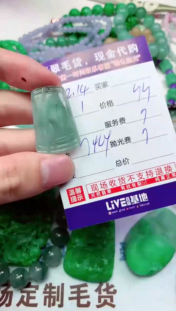【闪购商品】定制翡翠未镶嵌翡翠毛货定制不退不换
