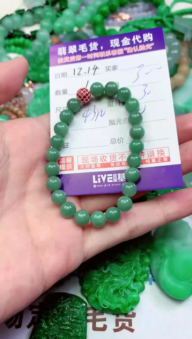 【闪购商品】定制翡翠未镶嵌翡翠毛货定制不退不换
