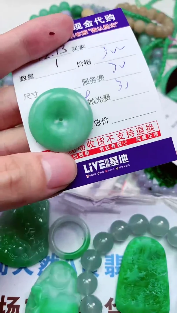 【闪购商品】定制翡翠未镶嵌翡翠毛货定制不退不换