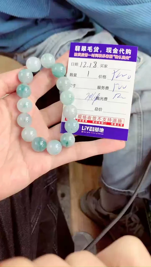 【闪购商品】定制翡翠未镶嵌翡翠毛货定制不退不换